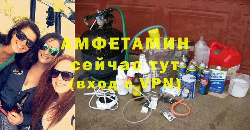 АМФЕТАМИН VHQ  закладка  Вяземский 