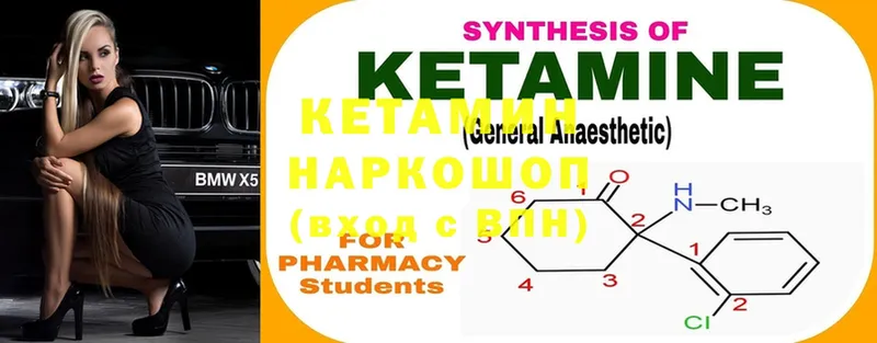 КЕТАМИН ketamine  Вяземский 