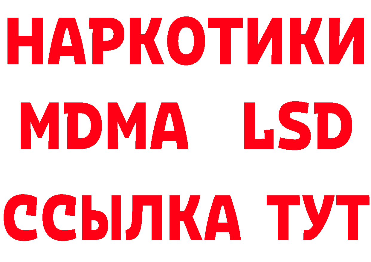 ГАШ Ice-O-Lator как зайти дарк нет hydra Вяземский